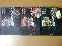 無用ノ介 』第2.3刷発行W版 全8巻セットさいとう・たかを定価630円