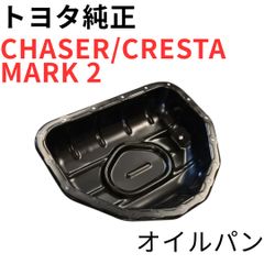 チェイサー マーク2 クレスタ【純正新品】ラジエーターコアサポート
