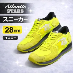 Atlantic STARS アトランティックスターズ 44 28cm 蛍光イエロー スニーカー