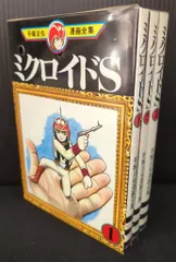 2026年最新】ミクロイドS dvdの人気アイテム - メルカリ