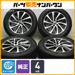 【スタッドレス】トヨタ 30 アルファード ヴェルファイア 前期 純正 17in 6.5J +33 PCD114.3 ブリヂストン ブリザック VRX3 225/60R17のサムネイル