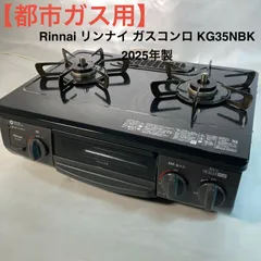 2026年最新】都市ガス ガスコンロ 安いの人気アイテム - メルカリ