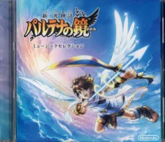 2026年最新】新・光神話 パルテナの鏡 オリジナル・サウンドトラックの