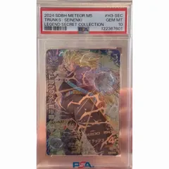 トランクス 青年期 LC PSA10 - メルカリ