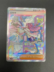 2026年最新】ミモザ sarの人気アイテム - メルカリ