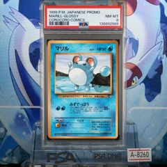 ポケモンカード e マクドナルド プロモ マリル PSA9 - メルカリ
