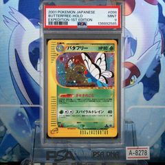PSA10 バタフリー 旧裏 サザンアイランド ポケモンカード - メルカリ