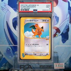 世界318枚 【PSA10】カイリューV SR 蒼空ストリーム ポケモンカード