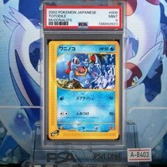 ポケモンカード】超貴重！2005年 マクドナルドコラボ ワニノコ プロモ