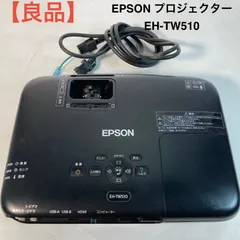 2026年最新】EH-TW510の人気アイテム - メルカリ