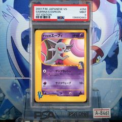 PSA9】ナツメのエーフィ ポケモンカード☆VS 056/141 カードe - メルカリ