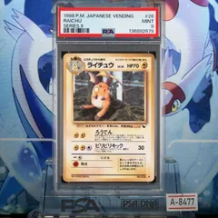 2026年最新】ライチュウ 旧裏 psa10の人気アイテム - メルカリ