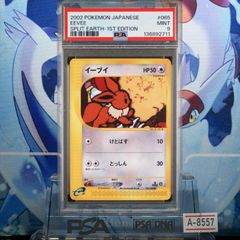 鑑定品】ポケモン ハッサム e 1ED PSA9 - メルカリ