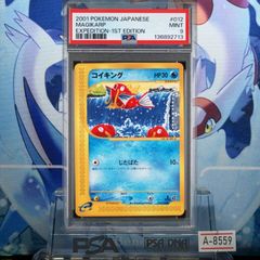 超希少/PSA1】旧裏 コイキング 初版 マークなし 第1弾拡張パック