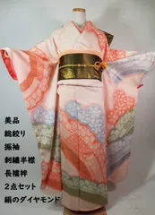 2026年最新】総絞り振袖セットの人気アイテム - メルカリ