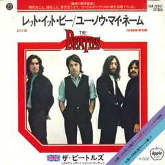 7” Beatles Let It Be /  You Know My NAME EAR20242 APPLE Japan Vinyl /00080