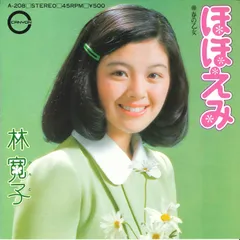 林　寛子さんからの直接貰いサイン色紙 林寛子 トレジャーBOX（林寛子 監修）』 販売ページ | 復刊ドットコム