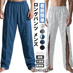 ロングパンツ メンズ レディース パンツ 介護着 ボトムス 無地 ウエストゴム 部屋着 ルームウェア 介護ズボン ウエストゴム パンツの着替え 通院 着脱簡単 部屋着 高齢者 tuoxun70
