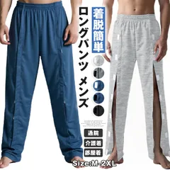 ロングパンツ メンズ レディース パンツ 介護着 ボトムス 無地 ウエストゴム 部屋着 ルームウェア 介護ズボン ウエストゴム パンツの着替え 通院 着脱簡単 部屋着 高齢者 tuoxun70