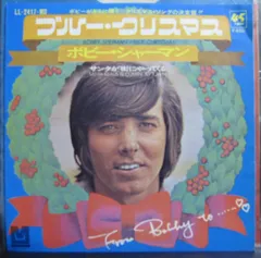 7” Bobby Sherman Blue Christmas / Santa Claus Is Coming To Town LL2417MD 	METROMEDIA /00080