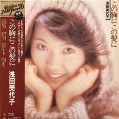 レトロ】栗田ひろみ LPレコード「太陽と海とオレンジ」カラーポスター