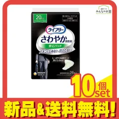 ライフリー さわやか男性用安心パッド 20cc 少量用 26枚入 10個セット まとめ売り