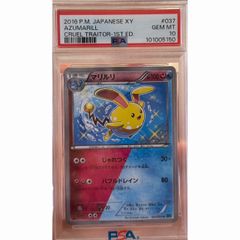 トランクス: 青年期 lc psa10 ① トランクス: 青年期 lc psa10 ①