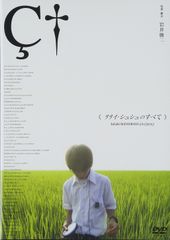 リリイ・シュシュのすべて 映画ポスター B2サイズ - メルカリ