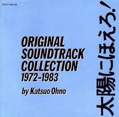 太陽にほえろ！ サウンドトラック 1972-1983 CD 3枚組 - メルカリ