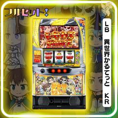 LワンパンマンEY - 家庭用セットですぐに遊べる スロット 実機