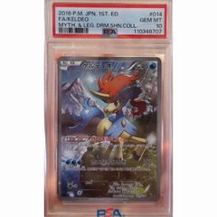 トランクス 青年期 LC PSA10 - メルカリ