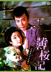 薄桜記 全6巻セットDVD - メルカリ