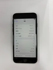iPhone SE (第3世代)  【美品】iPhone SE 第3世代 64GB / バッテリー良好 / 法人管理品