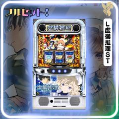a8nenn スマパチ ブルーロック 実機 パチンコ実機 ブルーロック スマパチユニット付 - メルカリ