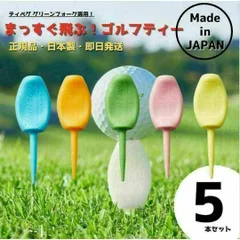 パリティー 5本セット 日本製 ゴルフ ティー グリーンフォークのサムネイル