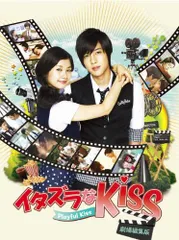 2026年最新】イタズラなkiss dvd 台湾の人気アイテム - メルカリ