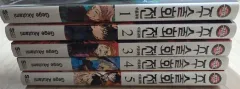 呪術廻戦 1 5 巻 (個別の まとめ 出品)