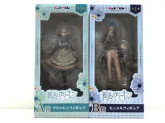 未開封 エニマイくじ 葬送のフリーレン A賞 フリーレン B賞  ヒンメル フィギュア 2種セット【G2072-007】091