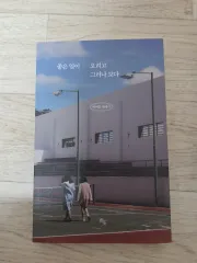 良いことが来ようとしているようだ - パク・ヨルム