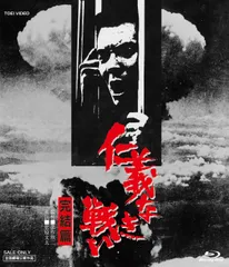 2026年最新】仁義なき戦いblu-rayの人気アイテム - メルカリ