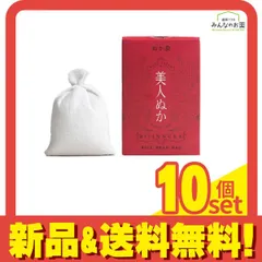 美人ぬか ぬか袋 50g 10個セット まとめ売りのサムネイル