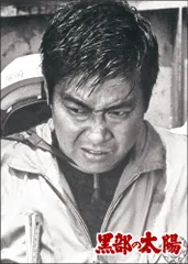 2026年最新】フジテレビ開局50周年記念ドラマ特別企画 黒部の太陽 dvd