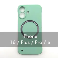 iPhone 16 Plus Pro e パステルグリーン スマホケース 超薄型 ハードケース Magsafe マグセーフ