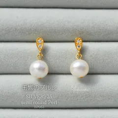 ✦ 新作✦ うるツヤ高見え【玉響のプルレ】ぷるんっと揺れる ホワイトパールピアス　HP063