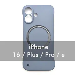 iPhone 16 Plus Pro e ラベンダー スマホケース 超薄型 ハードケース Magsafe マグセーフ