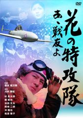 松*山様 新・愛の嵐 DVDセット 戦中、戦後第3部 - メルカリ
