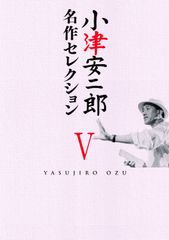 小津安二郎監督作品集 DVD-BOX 第三弾 - メルカリ 小津安二郎監督作品集 DVD-BOX 第三弾 - メルカリ