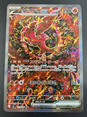 ポケモンカードゲーム ポケカ ナンジャモのハラバリーex SAR M2a-236