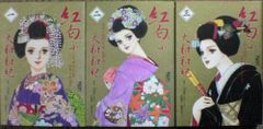 大和観音はるかぜ回廊 切り絵 御朱印 4枚セット 壺阪寺 岡寺 長谷寺