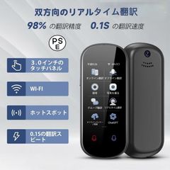 AUTOOSE VORMOR 音声翻訳機 本体 3.0インチタッチスクリーン AUTOOSE VORMOR 音声翻訳機 本体 3.0インチタッチスクリーン - メルカリ